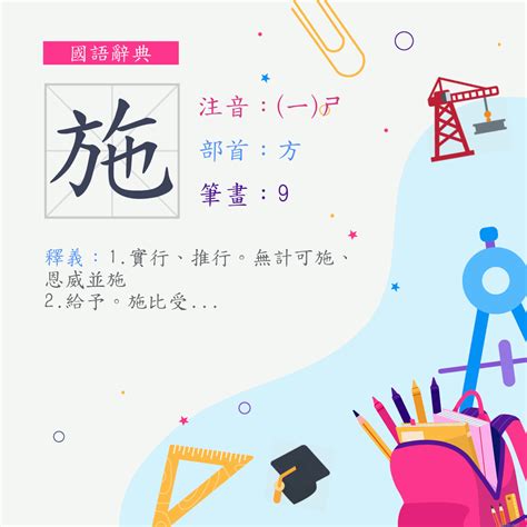 夢見ㄕ體|夢見字